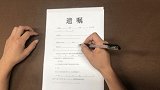 90后上海姑娘立遗嘱：房产给闺蜜 爱给爸妈