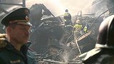 俄罗斯：一工厂发生爆炸和火灾，造成17人死亡