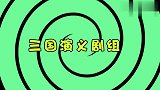 四大名着剧组再聚首：梁山好汉现场齐唱好汉歌，致敬经典