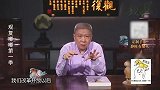 马未都：写情书一定要注意细节