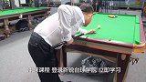 世界冠军郑宇伯开课啦，第一课开球教学