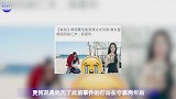 女星丑闻三次曝光发短信致歉，老公无奈自刎，独自带儿守寡