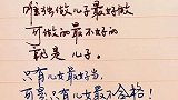儿子的角色…热门感悟写人性