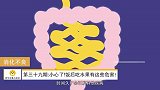 小心了！饭后吃水果有这些危害！《苏宁水果小知识》第039期