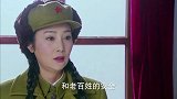 大西北剿匪记：冯美芝撤回警卫连想放弃铁峪铺，邱雯直接找她对峙