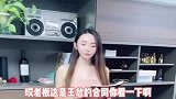 美女小伙搞笑对话：老板就是这么豪横