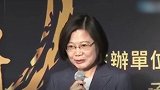 根本不是论文！台媒再质疑蔡英文论文造假：谎言需要更多谎来圆