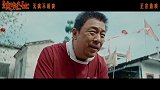 《浪浪人生》发布“破浪前行”正片片段