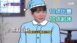 超好笑！李世石曾10点比赛10点起床 最后还拿了比赛冠军