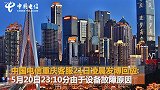 重庆电信断网全城网友炸了！回应：系设备故障造成