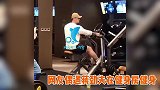 蒋劲夫健身房健身被偶遇，洗去身上纹身，身材壮硕如金刚芭比