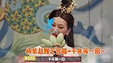 神仙联动！赵雅芝杨紫合唱《千年等一回》，两代白蛇同框回忆满满