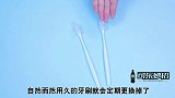 今天才知道，2个旧牙刷绑在一起，还有这么棒的作用，厉害又省钱