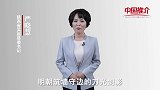《中国推介》吴起：文化底蕴深厚