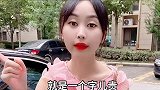 第一次听说买车不能赊账的