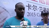 篮球-15年-兰德里抵达武汉 场边客串教练讲解战术-新闻