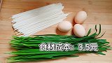 韭菜炒面条，鸡蛋搭配酱油皇，简单美味有营养