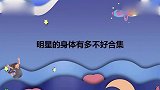 杜淳有先天性疾病？老婆痛哭：很心疼他，明星身体有多不好