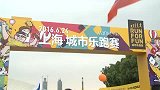 跑步-16年-城市乐跑赛魔都开跑 热情仲夏迸发激情-新闻