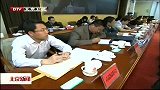 北京新闻-20120417-确保森林草原防火工作万无一失
