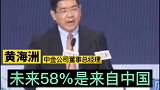 全世界最好的投资标的58%来自中国！ 中国转型成功有两个标志：从卖空调到卖股票，从买房子到买股票