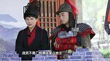 刘烨饰演的大将军真让人亢奋！周深这是扮演的什么啊