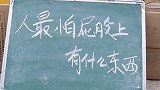 脑筋急转弯：“人最怕屁股上有什么东西”，你猜对了吗？