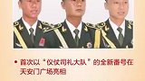 九三阅兵超全观看指南来了，这些亮点别错过！
