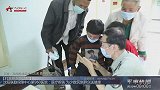 沈阳联勤保障中心第960医院：医疗帮扶 为少数民族群众送健康
