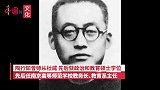 逝者丨1946年7月25日，著名教育家陶行知逝世
