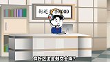 假如岁之前“必须”结婚脑洞大开搞笑