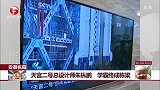 天宫二号总设计师朱枞鹏 学霸终成栋梁