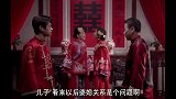 地表最狠前女友做不成你老婆，就做你老妈