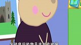 小猪佩奇：佩奇和朋友们，带着他们的手工城堡去幼儿园了