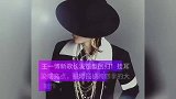 王一博新歌长发造型回归！挂耳染成亮点，被曝是横跨四季的大制作