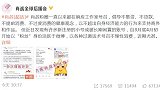 黑粉冒充肖战粉丝号召多消费后援会发文提醒辨别