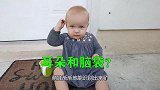 宝宝小胖手紧紧堵住耳朵，宝：妈咪你是说啥，我都听不见！