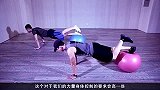 轻松时刻-20140818-DANZ与朋友之健身球多功能训练-生活20140818