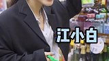便利店调酒yyds~这才是成年人快乐水！
