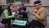 公婆和儿媳斗地主，结果儿媳却和公公对暗号套路婆婆，场面真热闹