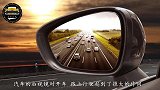 印度取消汽车后视镜后，日本也将取消，网友：国内什么时候取消？