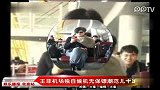 娱乐播报-20111118-王菲机场独自候机墨镜皮靴显潮范儿