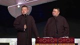 德云社相声岳云鹏比划郭德纲的个头，孙越一通教育后神转折高了