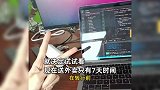 00后女程序员工资四千多，听说送外卖月薪过万改行，结局意外