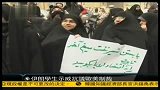 伊朗学生示威抗议欧美制裁