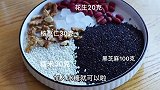 家里经常喝的4种秋季热饮，食材配料简单搭配，味道香浓顺滑好喝