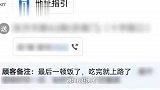 点赞！外卖小哥接到奇怪订单后立即报警救了一条命