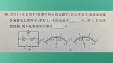 电流表必考的题来看看吧