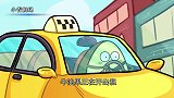 公主坐上牛油果的车，因为唱歌太难听，居然被抢劫了！