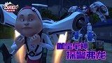 66爱跳舞的热情警探-探警弗龙！